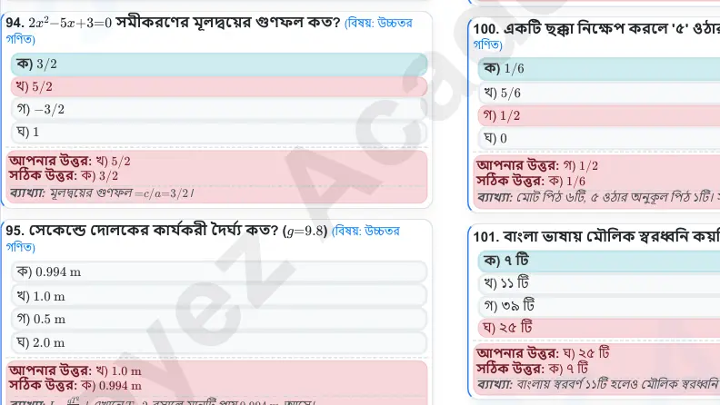 FAS Exam File প্রোডাক্ট স্ক্রিনশট